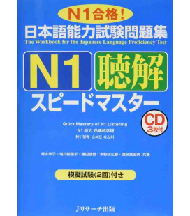 JLPT Speed Master N1: Listening Comprehension (Incluye 3CDs)