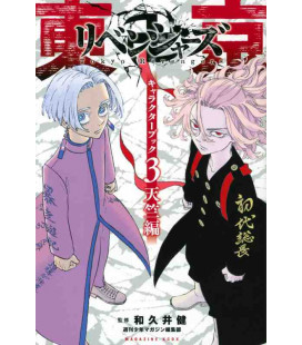 Tokyo Revengers - Character Book 3 - Tenjiku