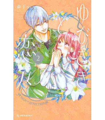 A Sign of Affection Vol.2 (Yubisaki to Renren)