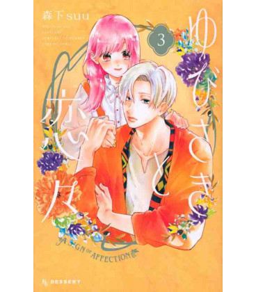 A Sign of Affection Vol.3 (Yubisaki to Renren)