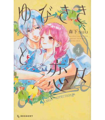 A Sign of Affection Vol.4 (Yubisaki to Renren)