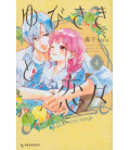 A Sign of Affection Vol.4 (Yubisaki to Renren)