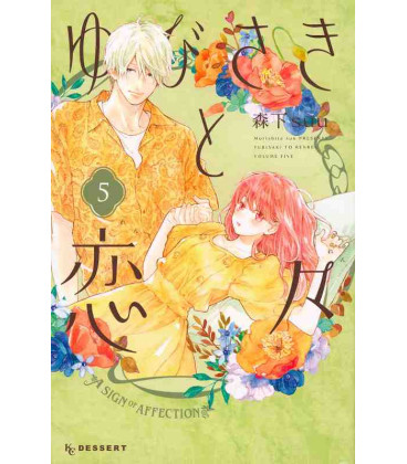 A Sign of Affection Vol.5 (Yubisaki to Renren)