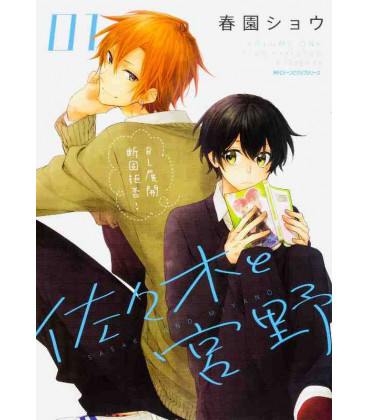 Sasaki to Miyano Vol.1