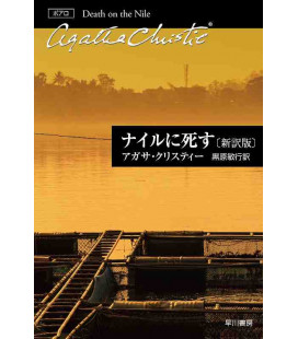 Nairu ni shisu - Muerte en el Nilo - Novela de Agatha Christie