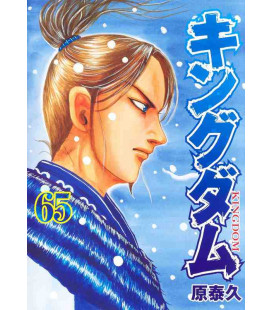 Kingdom Vol. 65