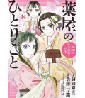 Kusuriya no Hitorigoto: Mao Mao no Kokyu Nazotoki Techo Vol.14 (The Apothecary Diaries) Kusuriya no Hitorigoto: Mao Mao no Kokyu Nazotoki Techo Vol.14 (The Apothecary Diaries)