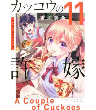 Kakko no Iinazuke Vol.11 (A Couple of Cuckoos)