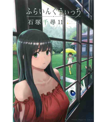 Flying Witch Vol.11