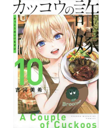 Kakko no Iinazuke Vol.10 (A Couple of Cuckoos)