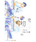 Kieta Hatsukoi Vol.1 (My Love Mix-Up!)