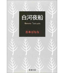 Shirakawa Yofune - Sueño Profundo - Novela escrita por Banana Yoshimoto