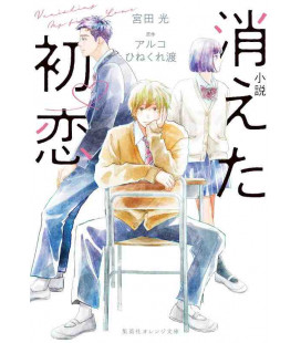 Kieta Hatsukoi - My Love Mix-Up! - Novela de Hikaru Miyata