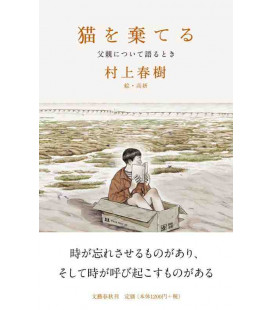 Abandoning a Cat: Memories of my Father - Novela de Haruki Murakami