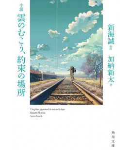 Kumo no Mukou, Yakusoku no Basho - Más allá de las nubes, la tierra prometida - Novela de Arata Kano