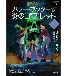 Harry Potter y el cáliz de fuego 4-1 Tapa Blanda - Edición japonesa - Nueva Edición