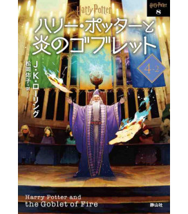 Harry Potter y el cáliz de fuego 4-2 Tapa Blanda - Edición japonesa - Nueva Edición