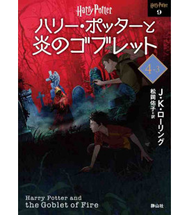 Harry Potter y el cáliz de fuego 4-3 Tapa Blanda - Edición japonesa - Nueva Edición