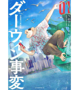 Darwin's Incident Vol.1 (Darwin Jihen)