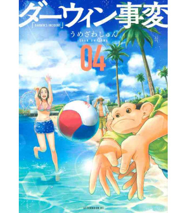 Darwin's Incident Vol.4 (Darwin Jihen)