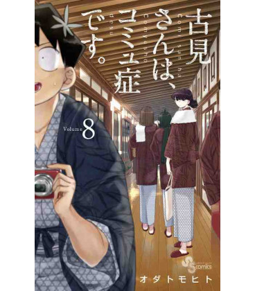 Komi-san wa, Komyusho desu Vol.8 (Komi Can't Communicate)