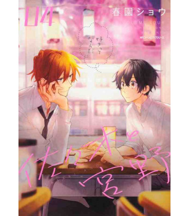 Sasaki to Miyano Vol.4