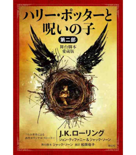 Harry Potter y el legado maldito Vol.2 Tapa Blanda - Edición japonesa