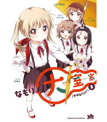 Oomuro Family Vol.5