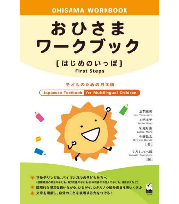 Ohisama Workbook - First Steps (Japanese Textbook for Multilingua Children)