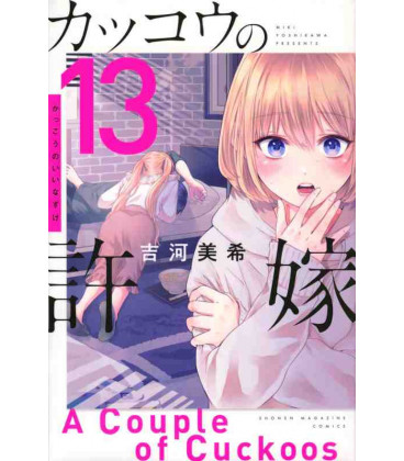 Kakko no Iinazuke Vol.13 (A Couple of Cuckoos)