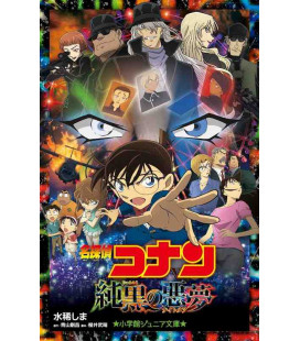 Detective Conan: Junkoku no Naitomea - The Darkest Nightmare - Novela basada en la película