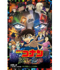 Detective Conan: Junkoku no Naitomea - The Darkest Nightmare - Novela basada en la película