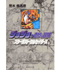 JoJo's Bizarre Adventure Part 3: Stardust Crusaders Vol. 17 - Edición Bunko