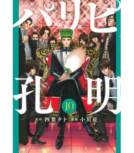 Paripi Komei Vol.10 (Ya Boy Kongming!)