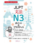 JLPT Bumpou N3 Point and Practice - JLPT N3 Grammar