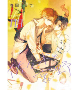 Sasaki to Miyano Vol.9