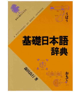 A Dictionary of Basic Japanese
