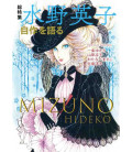 Mizuno Hideko - Jisaku o kataru