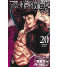 Jujutsu Kaisen Vol. 20 (Sorcery Fight)
