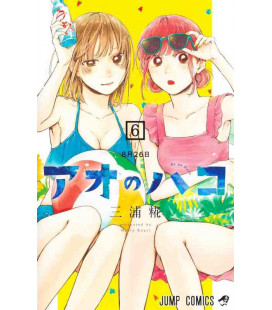 Ao no Hako - Blue Box - Vol.6