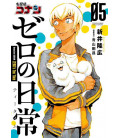 Detective Conan Zero's Tea Time Vol.5