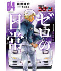Detective Conan Zero's Tea Time Vol.4
