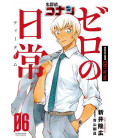 Detective Conan Zero's Tea Time Vol.6