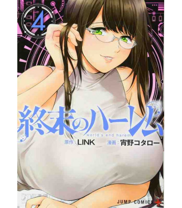 World's End Harem Vol.4
