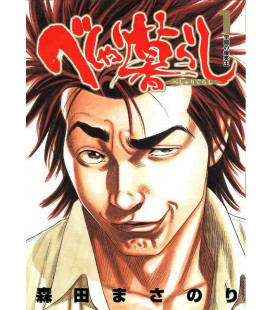 Beshari Gurashi Vol.1 (The Kings of Laughter)