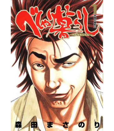 Beshari Gurashi Vol.1 (The Kings of Laughter)