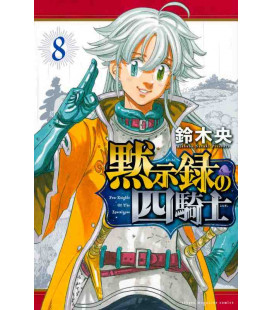 Four Knights of the Apocalypse Vol. 8 (Mokushiroku no Yonkishi)