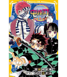 Kimetsu no Yaiba - Demon Slayer Novel - Akaza to no Tatakai Inosuke no Kako-hen