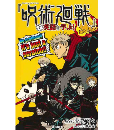 Jujutsu Kaisen de Eigo wo manabu