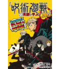 Jujutsu Kaisen de Eigo wo manabu